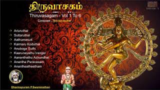 திருவாசகம் Thiruvasagam Vol2 in Tamil  Dharmapuram P Swaminathan  Shambho Sankara Devotional Song [upl. by Initsed]