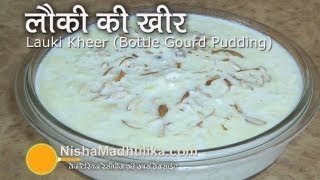 Lauki ki Kheer  Doodhi Kheer  Ghiya ki Kheer  bottle gourd kheer [upl. by Brookes]