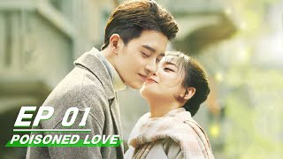 【FULL】Poisoned Love EP01  恋爱吧食梦君  iQIYI [upl. by Kepner]