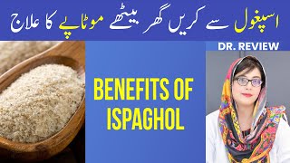 Ispaghol Ke Faiday  Ispaghol Uses Benefits in UrduHindi by Doctor [upl. by Dumah700]