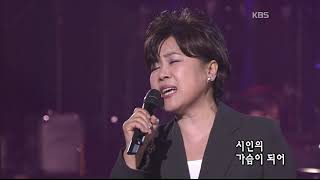 한경애  옛시인의 노래 콘서트7080 2005  Han Gyeongae  The Song of an Old Poet [upl. by Ary9]