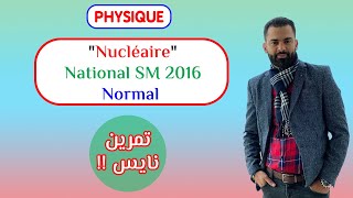 2 BAC Biof  Nucléaire National SM 2016 Normal Exercice  Correction  Prof Noureddine [upl. by Nbi817]