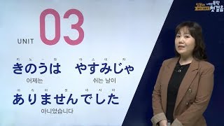 일본어 잘하고 싶을 땐 다락원 독학 첫걸음3강 일본어공부 [upl. by Kerat158]