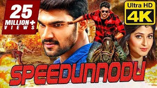 Speedunnodu 4K Ultra HD Hindi Dubbed Full Movie  Bellamkonda Sreenivas Sonarika Bhadoria [upl. by Lirret]