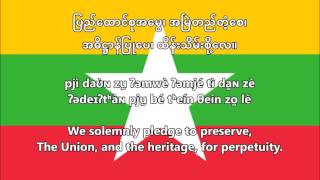 ကမ္ဘာမကျေ Kaba Ma Kyei  National anthem of Myanmar Burma with lyrics [upl. by Gladi293]