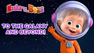 Masha and the Bear 🌟🚀 TO THE GALAXY AND BEYOND 🚀🌟 Best episodes collection 🎬 Cartoons for kids [upl. by Stead]