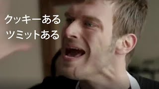 Kurabiye var Simit var Japonca Dublaj  Kuzey Güney「クッキーあるツミットある」 [upl. by Dulcie990]