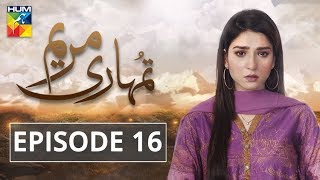 Tumhari Marium Episode 16 HUM TV Drama [upl. by Eyoj]