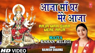 Aaja Maa Ek Baar Mere Ghar Aaja Full Song  Maiya Kahan Meelegi Mela Laga [upl. by Clie]