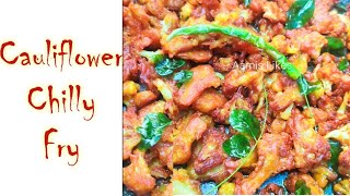 ഇനി ആർക്കും ഉണ്ടാക്കാം Cauliflower Chilly Fry ShortVideo [upl. by Richers]