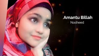 Amantu Billah  Nasheed  Yumna Ajin offcial [upl. by Nepean152]