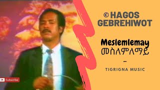 Hagos GebrehiwotMeslemlemayመስለምለማይTigrigna Music1984 ዓም [upl. by Johna836]