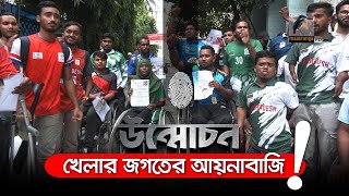 খেলার জগতের আয়নাবাজি  উন্মোচন  Unmochon  Investigative Reporting  Maasranga Investigation News [upl. by Anayeek616]