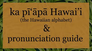 Hawaiian Alphabet amp Pronunciation Guide [upl. by Arhat796]