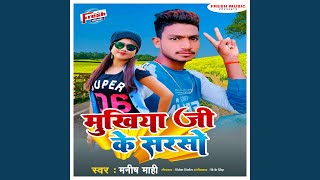 Mukhiya Ji Ke Sarso Preview [upl. by Virgilio]