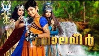 BALAVEER KOCHU TV MALAYALAM [upl. by Waller294]