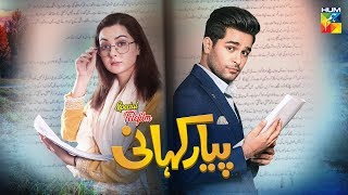 Pyar Kahani  English Subtitles  HUM TV  Telefilm [upl. by Joelle671]