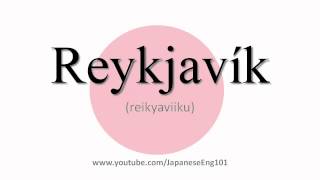 How to Pronounce Reykjavík [upl. by Archy835]