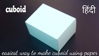 How to make cuboid with paper [upl. by Paddy]