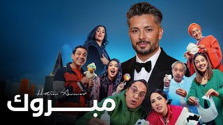 Hatim Ammor  Mabrouk Official Music Video 2025  حاتم عمور  مبروك [upl. by Dannon914]