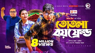 Totla Boyfriend  তোতলা বয়ফ্রেন্ড  New Natok 2021  Sajal  Rabina  Bangla Natok 2021 [upl. by Annez51]