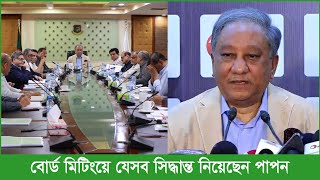 সাকিবের হঠাৎ অবসরের সিদ্ধান্তে হতাশ রিশাদ [upl. by Naghem]