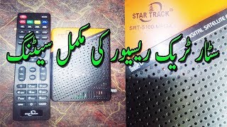 How To Installation STAR TRACK HD Digital Satellite Receiver SRT 5100MEGA MINI HD [upl. by Inaoj312]