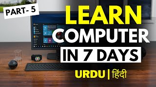 Computer Training Part 5  Learn Computer in UrduHindi  Computer Course  Learn Computer Class [upl. by Pfosi]