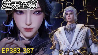 ⭐️EP383387！谭云仙界无敌之路，神剑一出仙人尽灭！《逆天至尊》Against The Sky Supreme 💕MUTI SUB  Donghua [upl. by Tergram]