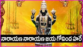 Narayana Narayana Jai Jai Govinda Hare Full Song  Saturday Special Song [upl. by Nikaniki215]