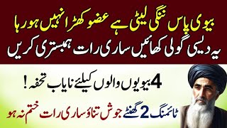 Benefits of misri  benefits of ispaghol  Raaz E adab [upl. by Lauren]