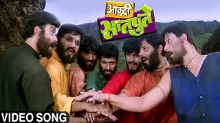 Aamhi Saatpute  Title Song  Sachin Pilgaonkar Supriya  Latest Comedy Marathi Movie [upl. by Einhpad]