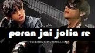 Poran jai Jolia Re Taekook FMV  bangla song [upl. by Enelym744]