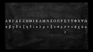 The Greek Alphabet Koine Era Pronunciation [upl. by Glogau376]