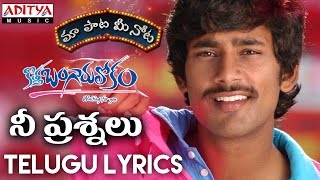 Nee Prashnalu Full Song With Telugu Lyrics quotమా పాట మీ నోటquot Kothabangarulokam Songs [upl. by Denman49]