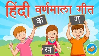 Hindi Varnamala Geet  Hindi Rhymes for Kids  Hindi Alphabet  Ka Kha Ga [upl. by Ailis859]