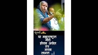 sindhutai sapkal status  sindhutai sapkaal whatsapp status [upl. by Kendy]