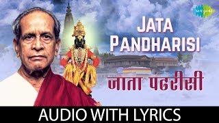 Jata Pandharin With Lyrics  जाता पंढरीसी सुख वाटे  Pt Bhimsen Joshi  Jata Pandharisi Abhang Vani [upl. by Keating]