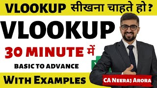 VLookup in Excel Part 1  VLOOKUP सिर्फ़ 30 minute में हिंदी Excel Lecture 4  Neeraj Arora [upl. by Llednik]