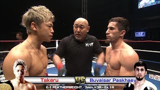 Takeru vs Buvaisar Paskhaev 17618 SAITAMA／K1 FEATHERWEIGHT／3min×3R・Ex1R [upl. by Faust]