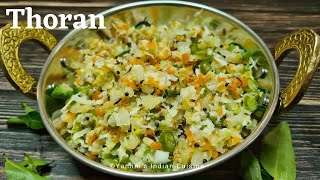 Cabbage beans amp carrot Thoran  Sadhya Thoran  Thoran Recipe  Stir fry [upl. by Nohtanhoj]