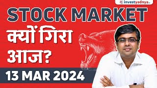 Stock Market क्यों गिरा आज Parimal Ade [upl. by Saloma]