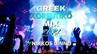 GREEK 2K21 XOREUTIKO MIX Anevase Me Pio Psila by NIKKOS DINNO  Ελληνικά Χορευτικά [upl. by Erdnuaed]