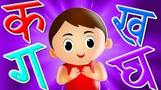 Hindi Varnamala Geet  Hindi Rhymes for Kids  हिंदी वर्णमाला बालगीत  Hindi Poems for Kids [upl. by Kirbee937]