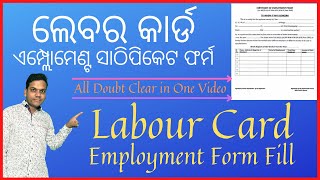 Labour card online apply odisha 2022  labour card employment certificate  form fill up [upl. by Dodie]