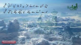 HasBi RAbbi jallallah Naat Lyrics in urdu Teray sadqay mein aaqa [upl. by Palumbo925]