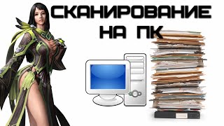 Как сканировать документ на компьютер  Complandia [upl. by Isdnyl]