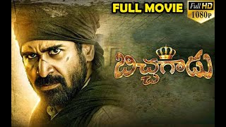 Bichagadu Telugu Full Movie  Vijay Antony  Ganesh Videos [upl. by Elleinet177]