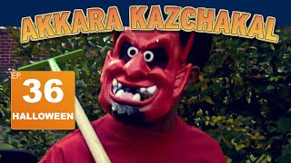 Akkara Kazhchakal Ep 36 [upl. by Dena]