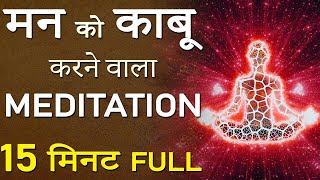 Beginners Meditation for Peace of Mind in Hindi  Inner Peace MEDITATION Full Self Healing Om Shanti [upl. by Rabma]